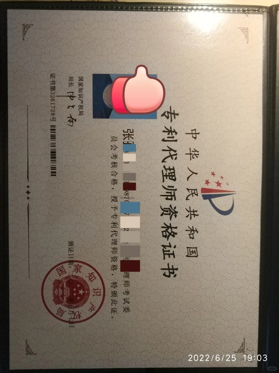 專利代理 解鎖創(chuàng)新價(jià)值的關(guān)鍵職業(yè)——國家職業(yè)資格考試之專利代理師解析